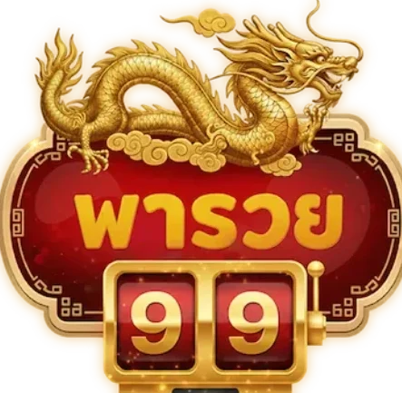 พารวย99สล็อต