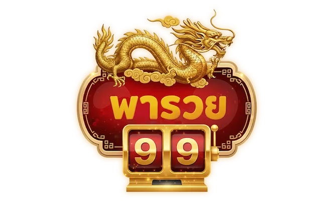พารวย99สล็อต
